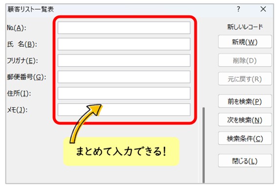 Excelフォーム