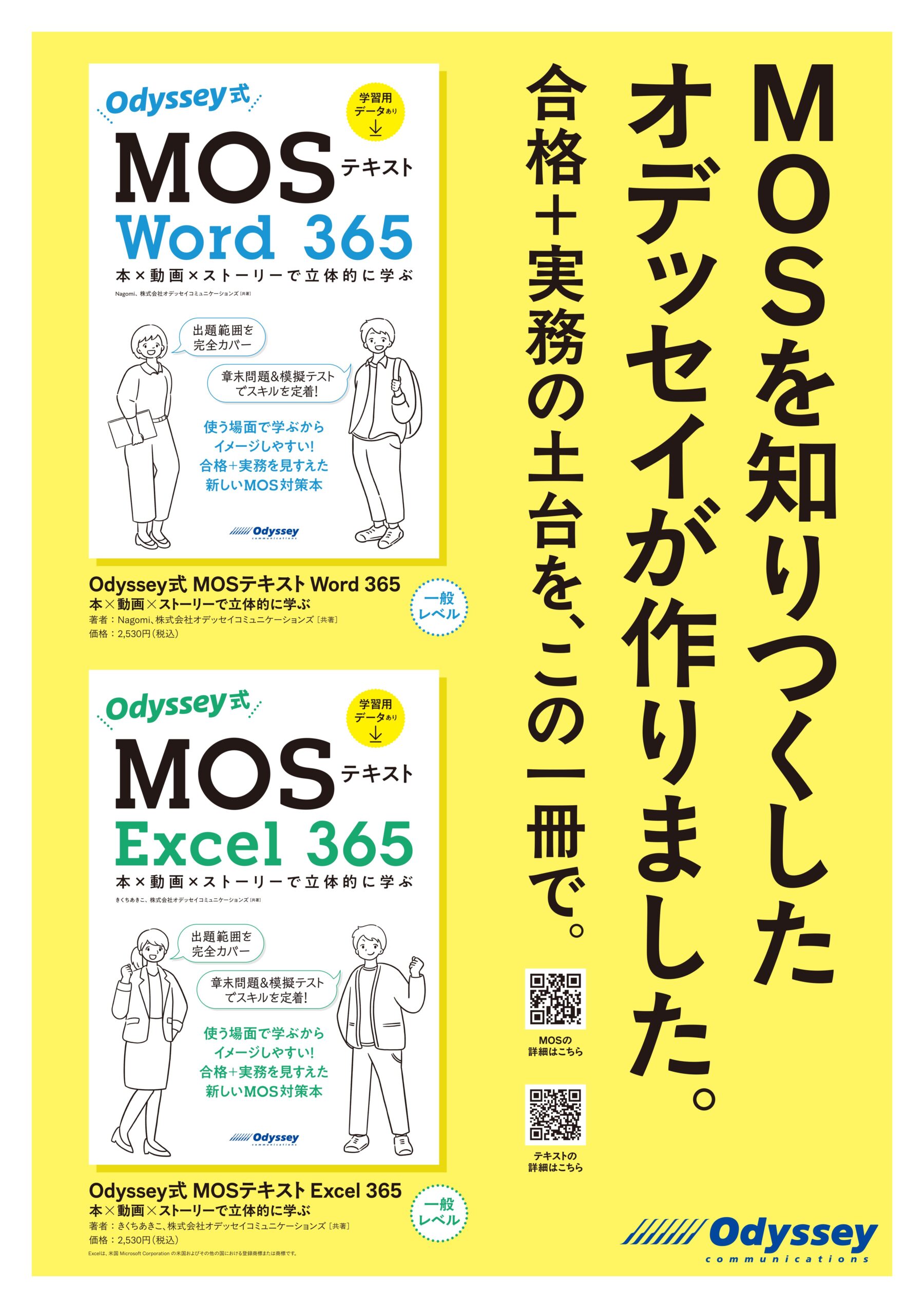 おすすめ商品