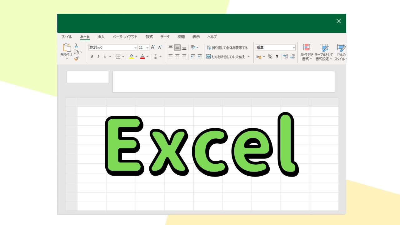 Excel